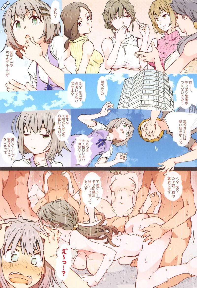 ど変態にセックスにハマっちゃっている痴女な母親と娘…母親の方はだいしゅきホールドで中出しセックスされちゃって娘も結局のところ襲われちゃってトロ顔のままイチャイチャしちゃう！【遠海はるか：あおめぐ】