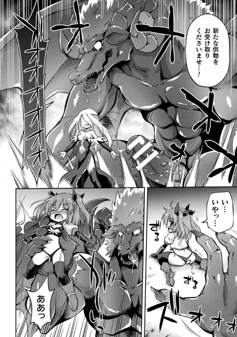 【エロ漫画】司祭様の命令で邪神の神殿にやって来たちっパイ少女騎士…内部の様子を探っていると洗脳された少女達に拘束され媚薬を体内に入れられてしまう！【緋乃ひの：邪神の玩具】
