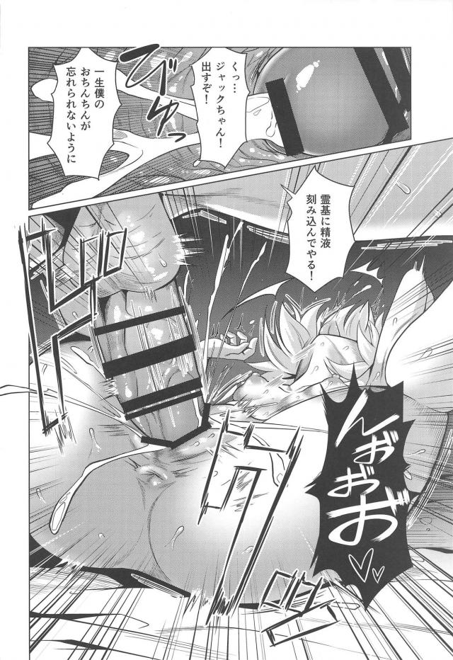 あいかわらず甘えん坊なジャックちゃんが家に来るなり抱きつきながらいきなりごほうびをおねだりしてきて、貪欲におちんちんを貪ってくるジャックちゃんを令呪を使い自分好みに調教し始めるマスター！【Fate/Grand Order・エロ同人誌】