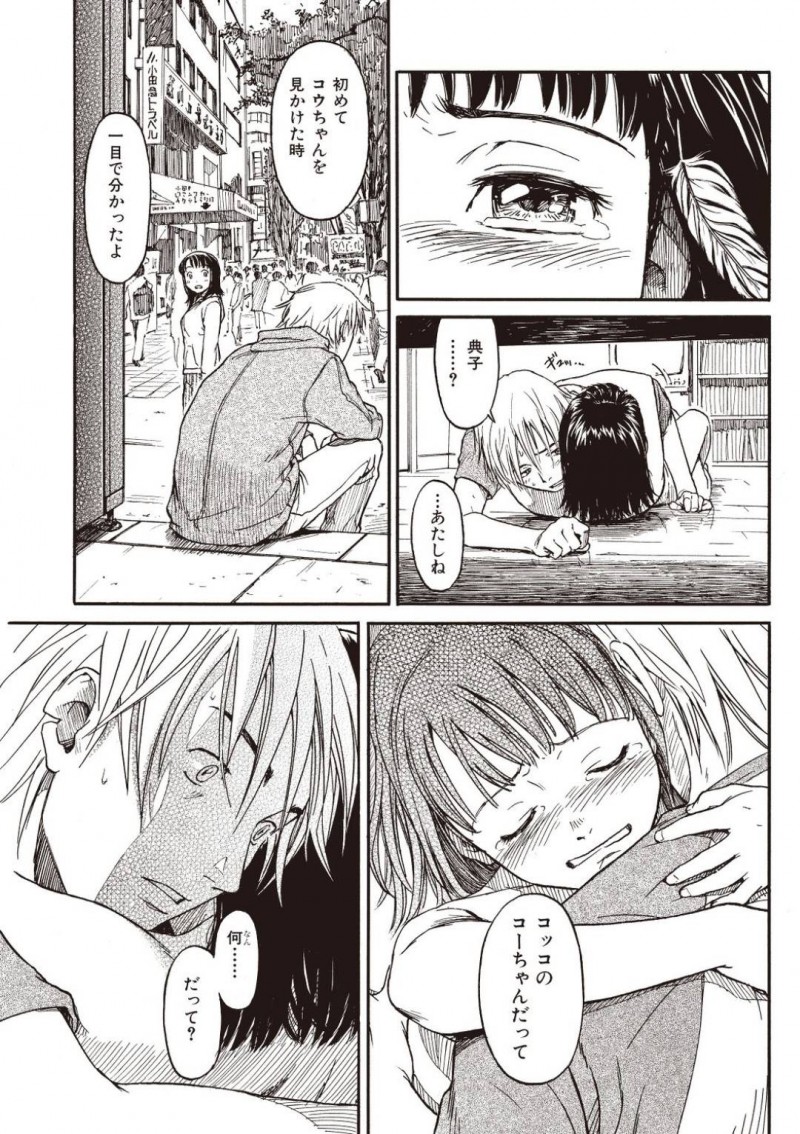 【エロ漫画】彼氏に身体の心配をされるちっパイ彼女…なんと卵を産むことができる彼女は彼氏の目の前で卵を産んで見せる！【鳴子ハナハル：スクランブルド】