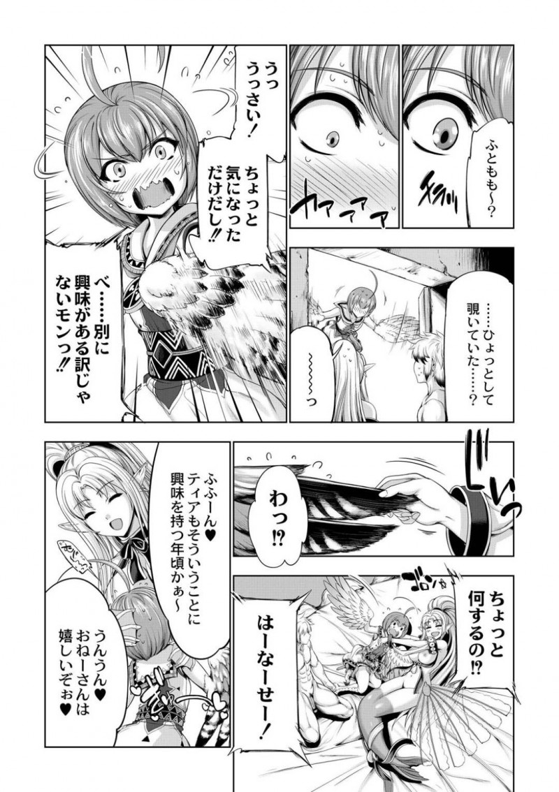 【エロ漫画】彼とのセックス中に絶頂寸前で尻尾で壁を壊してしまった巨乳人魚…覗かれてしまう可能性も考えるもお互い我慢できずそのままセックス再開！【GEN：モンスターガールズの恋色サーカス】