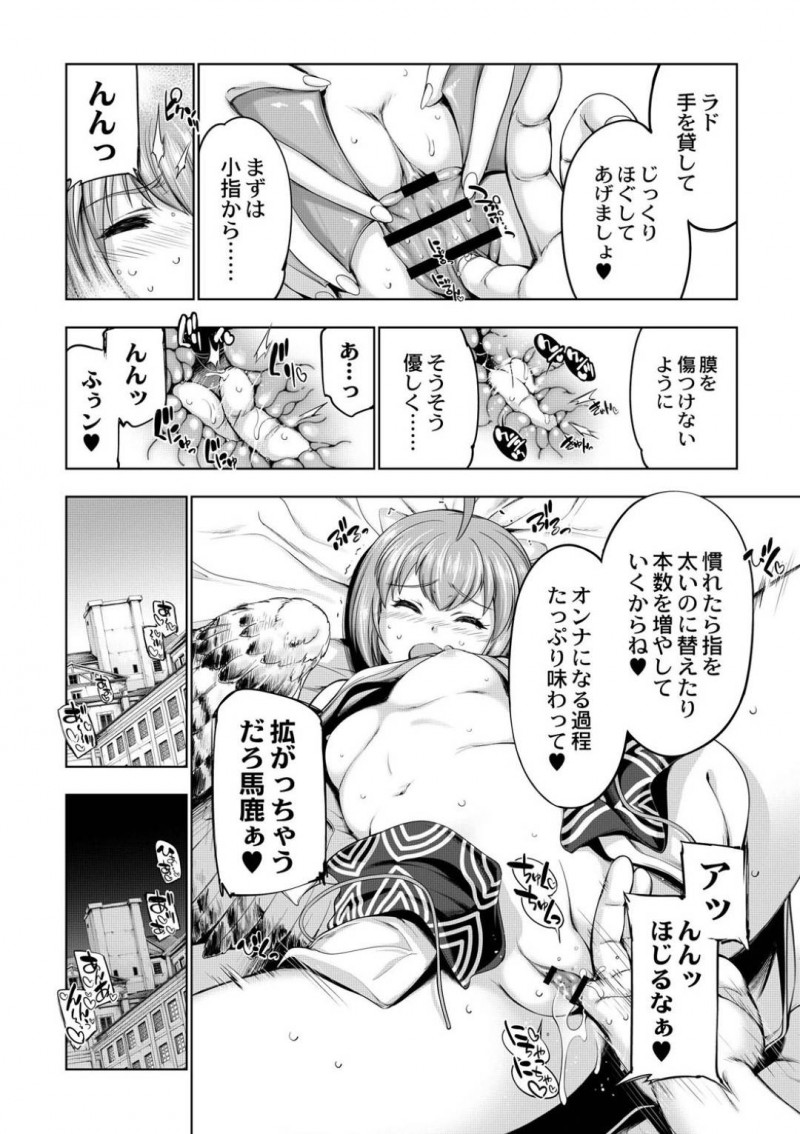 【エロ漫画】彼とのセックス中に絶頂寸前で尻尾で壁を壊してしまった巨乳人魚…覗かれてしまう可能性も考えるもお互い我慢できずそのままセックス再開！【GEN：モンスターガールズの恋色サーカス】