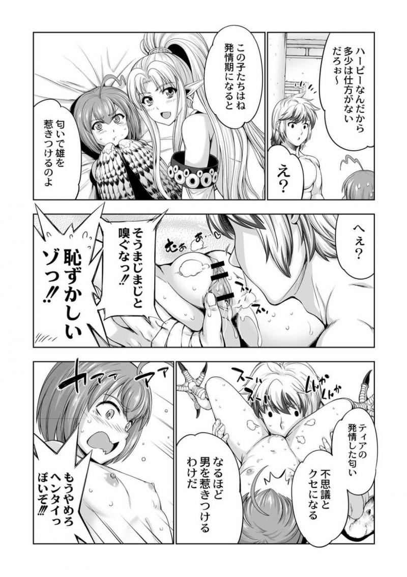 【エロ漫画】彼とのセックス中に絶頂寸前で尻尾で壁を壊してしまった巨乳人魚…覗かれてしまう可能性も考えるもお互い我慢できずそのままセックス再開！【GEN：モンスターガールズの恋色サーカス】