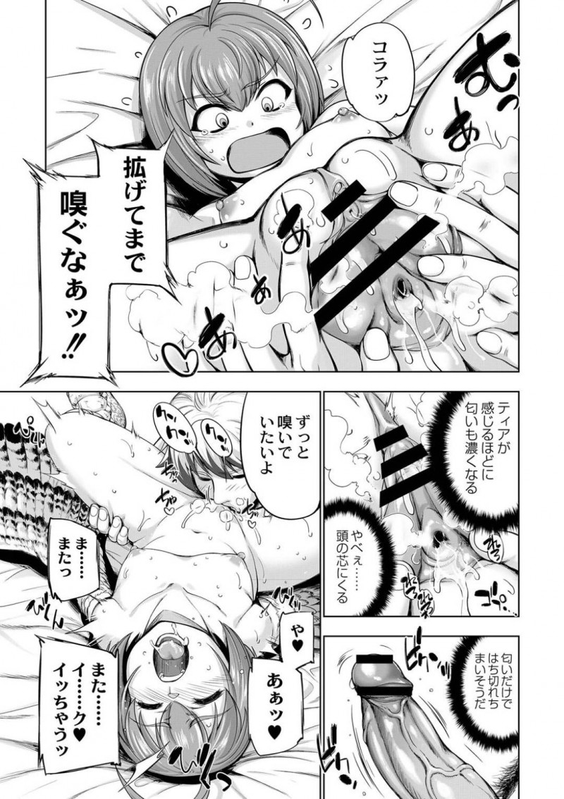 【エロ漫画】彼とのセックス中に絶頂寸前で尻尾で壁を壊してしまった巨乳人魚…覗かれてしまう可能性も考えるもお互い我慢できずそのままセックス再開！【GEN：モンスターガールズの恋色サーカス】