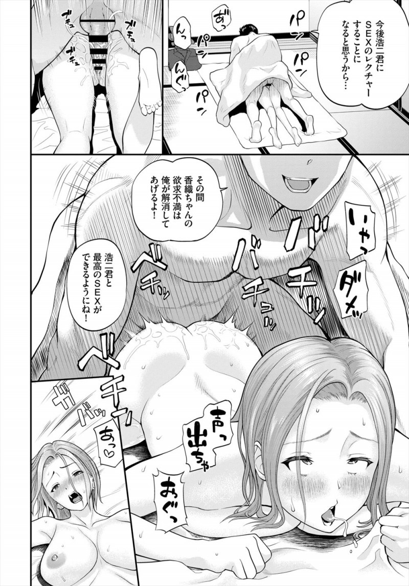 【エロ漫画】旦那の同僚がまさかのセフレで、酔いつぶれた旦那を家まで送ってきてくれたときに体を求められ相性抜群の巨根ちんぽで中出しセックスされ快楽に落ちていく人妻！