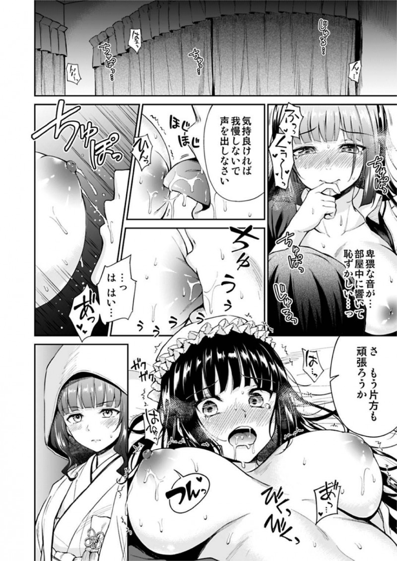 【エロ漫画】同僚のメイドにエッチな事を迫られたメイドの徳子…流された彼女はされるがままに手マンやクンニなど愛撫を受け、更にはご主人さまを交えての3Pセックスまでしてしまう！【菊月太朗:春衡伯爵家の事情 ~明治後期篇 下~】