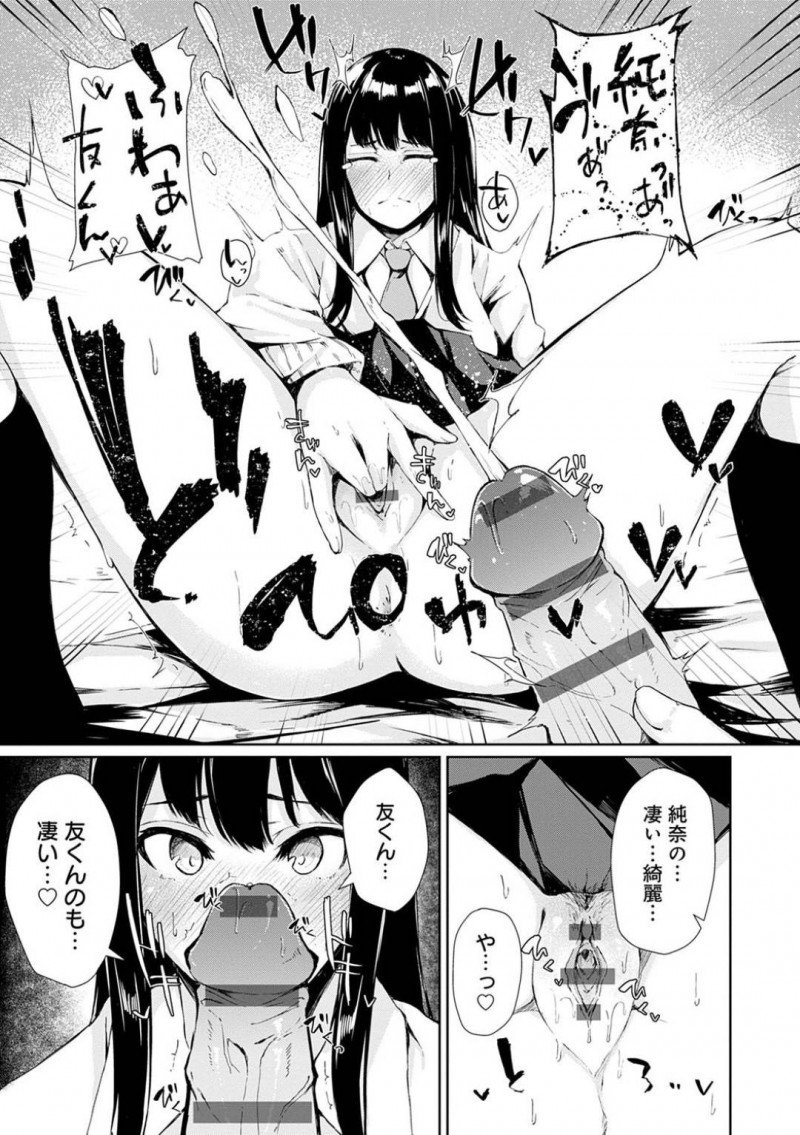 【エロ漫画】好きな男の子を妄想してオナニーしてしまうJK…お家に届け物をしにいったついでにオナニーしているとこを見つかって、いちゃラブSEXに発展する！【ふらつ：ひとりよりふたり？】