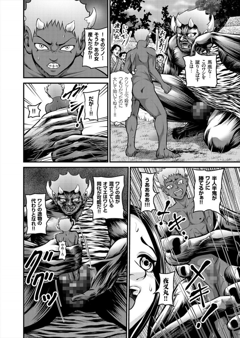 【エロ漫画】鬼と人のことして生まれた少年が村で女達を犯しまくるが説教してくる巨乳美女をさらってめちゃくちゃにレイプしようとしたら逆に愛を教えようとする巨乳美女にじょじょに心をとかされていく!