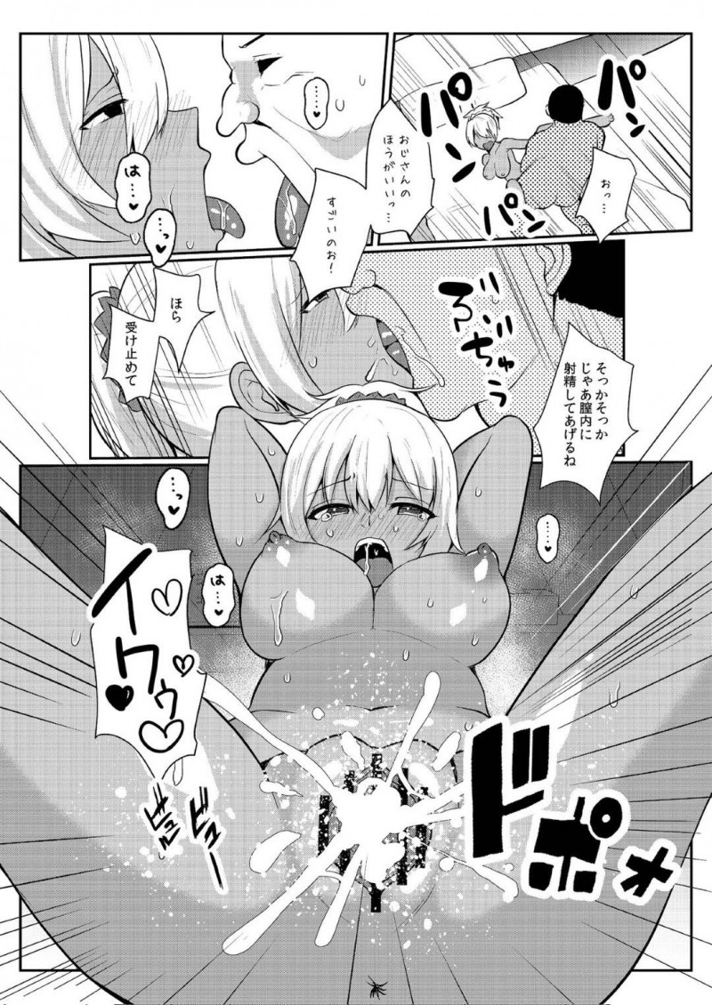 彼氏の為にパパ活をするギャルのみずき…パパと待ち合わせをしていたみずきは、相手がキモいおじさんで萎えながらラブホへ。本番はしないと告げるとおっぱいを触られる。みずきはお金に目が眩み中出しセックスを許してしまう【あび：パパ活H合同 2】