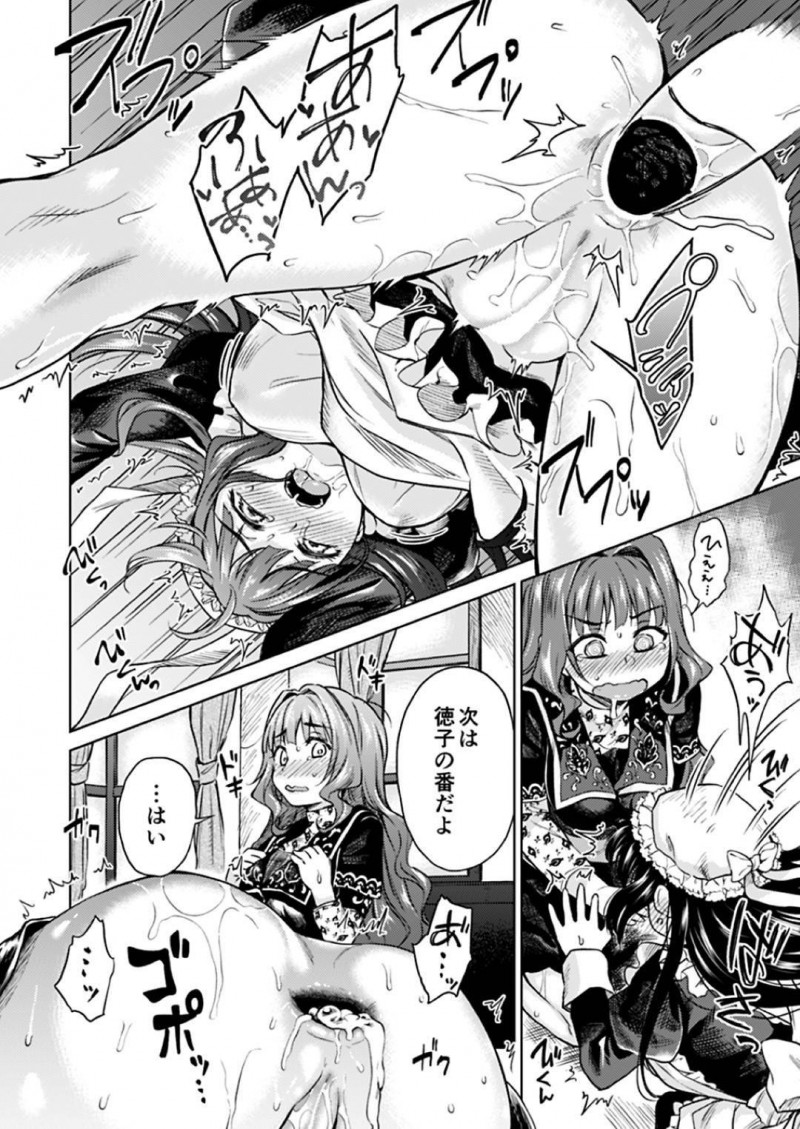 【エロ漫画】芳鷹からアナル調教を受け続ける濤と徳子…ディルドを挿入され続けた2人はもう我慢限界の様子で自ら立ちバックで生挿入中出しセックスする！【菊月太朗:春衡伯爵家の事情 ~明治後期篇 後日譚Ⅱ~】