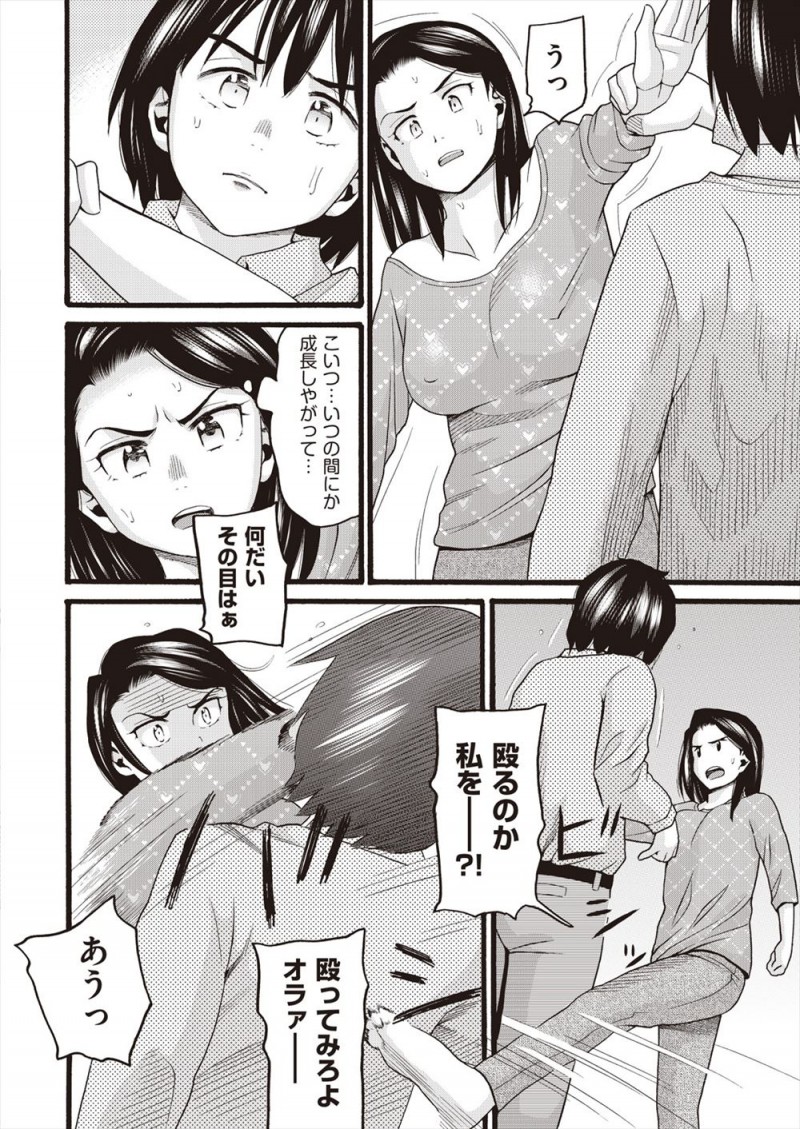 【エロ漫画】小さい頃に両親が亡くなりきつい性格の叔母に引き取られずっと肉バイブ扱いされていた甥っ子が、妊娠した叔母が急に優しくなり、妊娠すると女の人は優しくなると勘違いしてクラスメイトを中出しレイプする！
