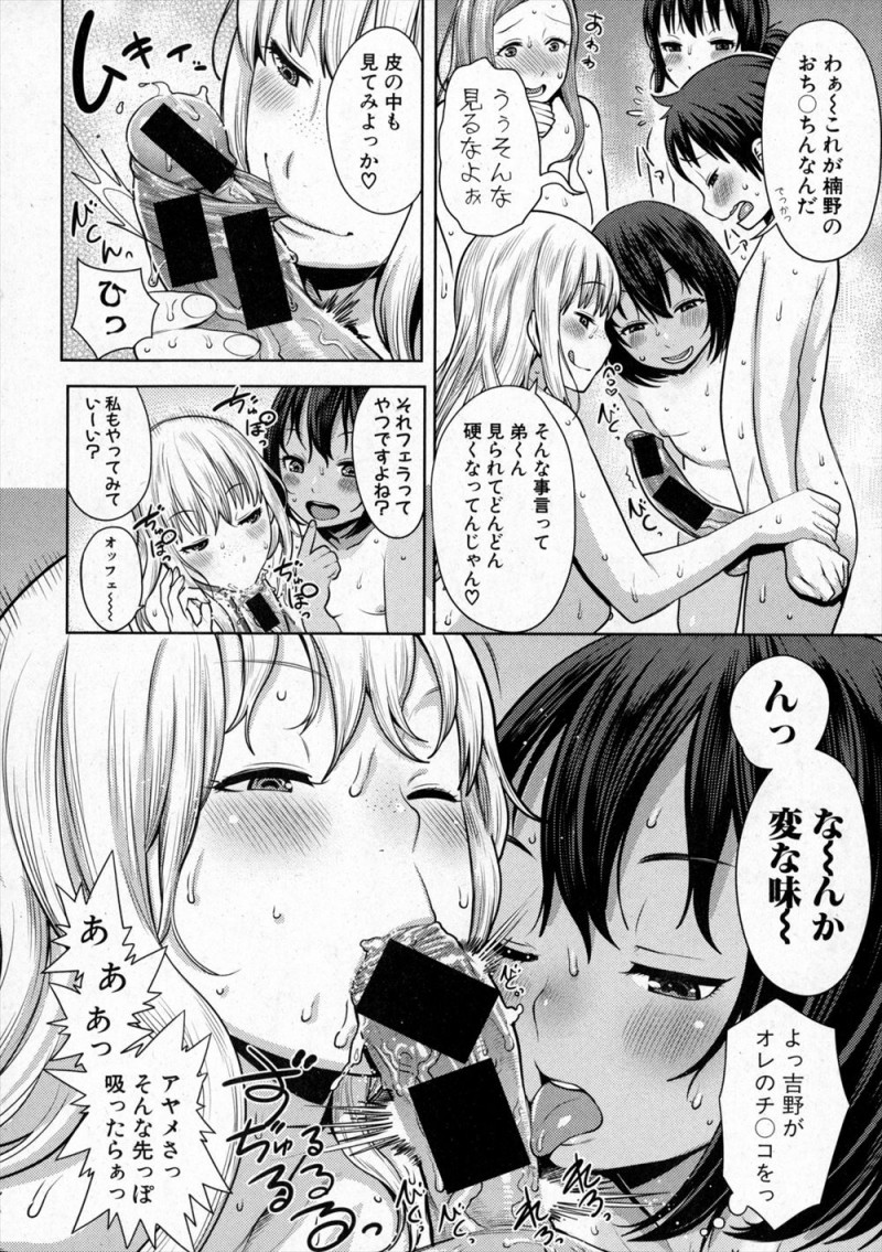 【エロ漫画】弟と一緒に女湯に入ったらいつのまにか巨根に成長していた弟がフルボッキしていて、みんなが来る前に鎮めようと中出し近親相姦する姉ｗ