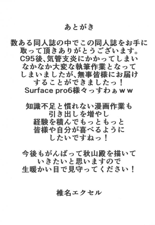 装填で肩と腰がきつい秋山殿がマッサージに行くと関係ないおしりを念入りに揉まれ、さらに媚薬入りアロマをかがされ強制的に発情させられ中出しセックスされるｗｗｗｗｗｗ【ガールズ＆パンツァー・エロ同人誌】
