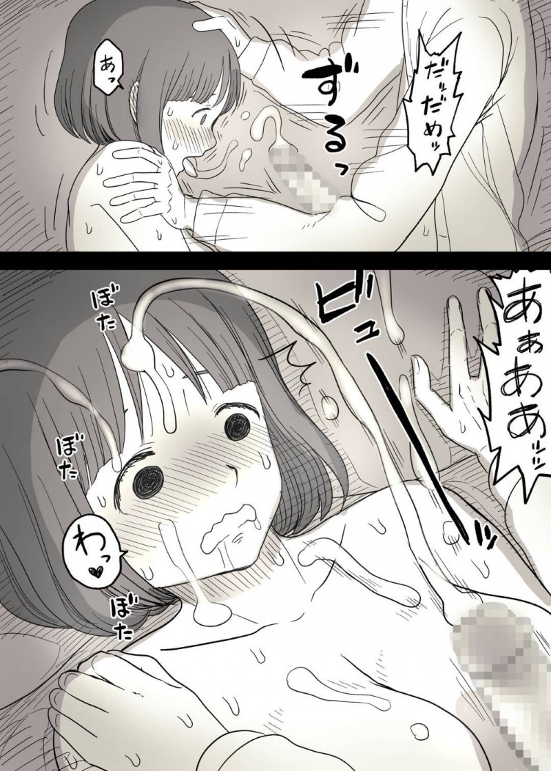 【エロ漫画】彼氏にSM系のAVを見ていたのがバレてしまった彼女の清楚系JK…隠れMな彼女は彼にハードなプレイを求め、中出しやイラマチオ、目隠しプレイなどを受け入れるように！【ひまわりのたね:隠れMな女子の草食彼氏S育日記】