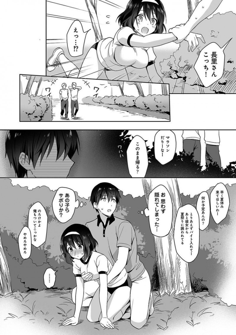 【少年漫画】校内マラソンで休憩していると体調不良と勘違いした保健室の男性教員に介抱される巨乳JK…木陰で休んでいると勃起したチンポに気付きブルマ越しに擦り付ける！【冬壱もんめ】