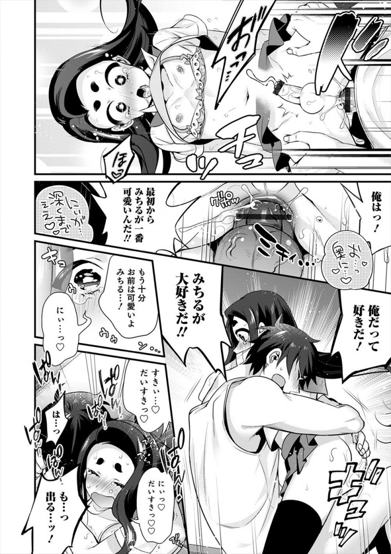 かわいすぎる弟が女装をして学校に通っていて、バス停で雨宿り中に誘惑された兄が勃起してしまい、理性が吹っ飛んで弟とホモ初体験してしまったｗｗｗｗｗｗ