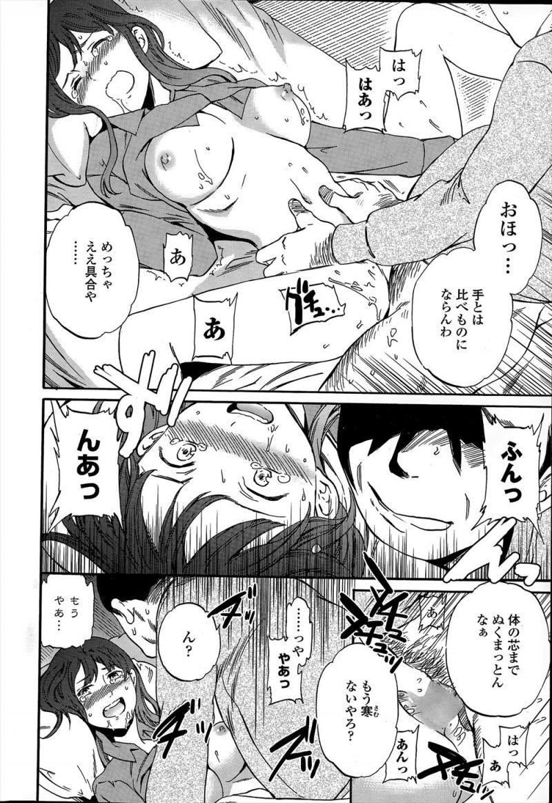 【エロ漫画】優しいふりをして近づいてきた叔父に完全にだまされレイプされた姪っ子が、毎日夜這いしてくる叔父に逆らえず中だしされまくっている!