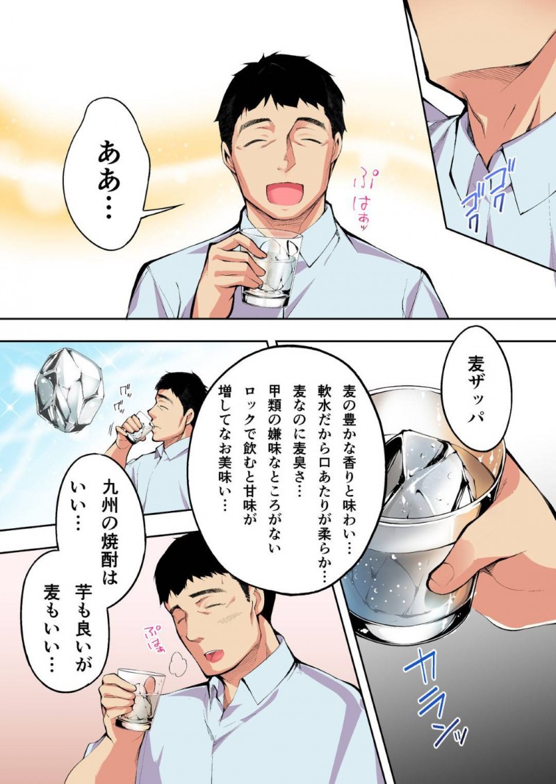 【エロ同人誌】旅行中のイケメンに声を掛けられついて行ってしまった仲良しJK2人…男3人が乗る車に乗せられ向かったのは人気のない森の奥！敷かれたマットの上で処女と彼氏持ちJKを犯しまくる！【STUDIOふあん (来鈍)：飯犯トラベラーズ 博多集団レ●プ旅行 フルカラー版】