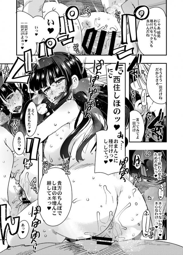 戦車道連盟の慰安旅行で羽根を伸ばしすぎたしほママと千夜ママが海で若い男たちにナンパされ肉体関係を持ってしまい、ハメ撮り画像で脅されて肉便器にされる！【ガールズ＆パンツァー・エロ同人誌】
