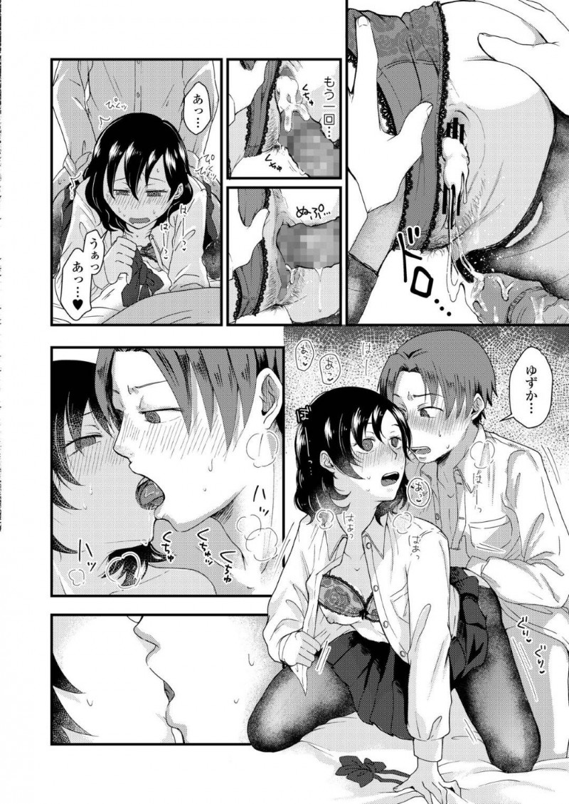 【少年漫画】自己暗示動画が作れるアプリを彼氏に使われたクール系JK彼女…いつもは淡泊な彼女が発情して彼氏の前でローターを使い公開オナニー！そして動画によって狼化した彼氏によって連続中出し！【えのき】