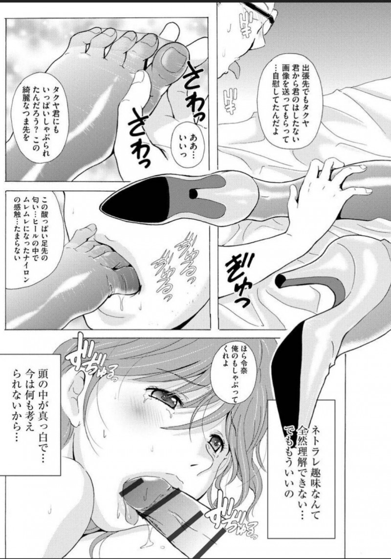 浮気をしているエロい服の人妻…フェラされちゃって寝取られ趣味のある夫も登場して3Pでど変態セックスしちゃう！【Bell&#8217;s：70D 〜専業主婦令奈のノーパンボディ調教】