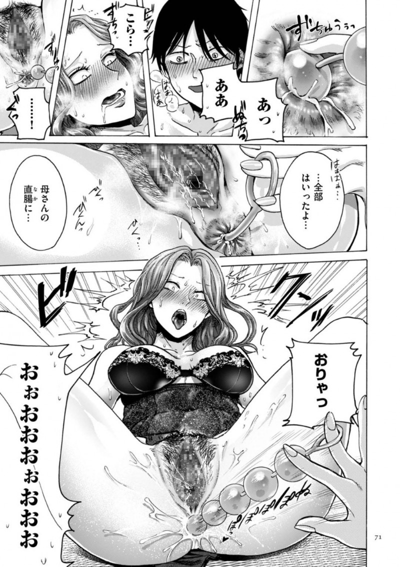 【エロ漫画】アナルオナニーしている事が息子にバレてしまった淫乱母…その事がきっかけで彼とエッチな事をする羽目になった彼女は息子チンポを正常位でアナルで受け入れて近親相姦へと発展させる！【はせべso鬱:ケツ穴母子】