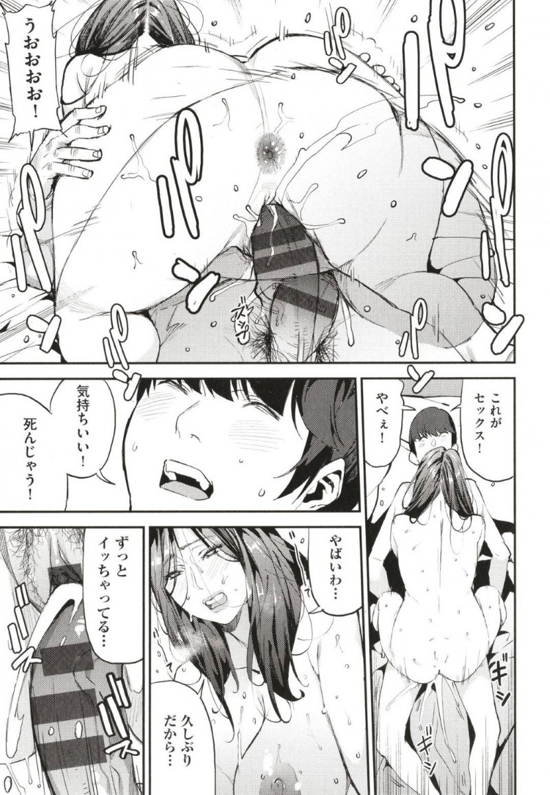 逆援交しちゃう美人人妻…クンニされちゃってお漏らしして筆下ろしセックスでイチャイチャしちゃう！【あずきこ：シングルマザーと一緒に 僕のママカツ1】
