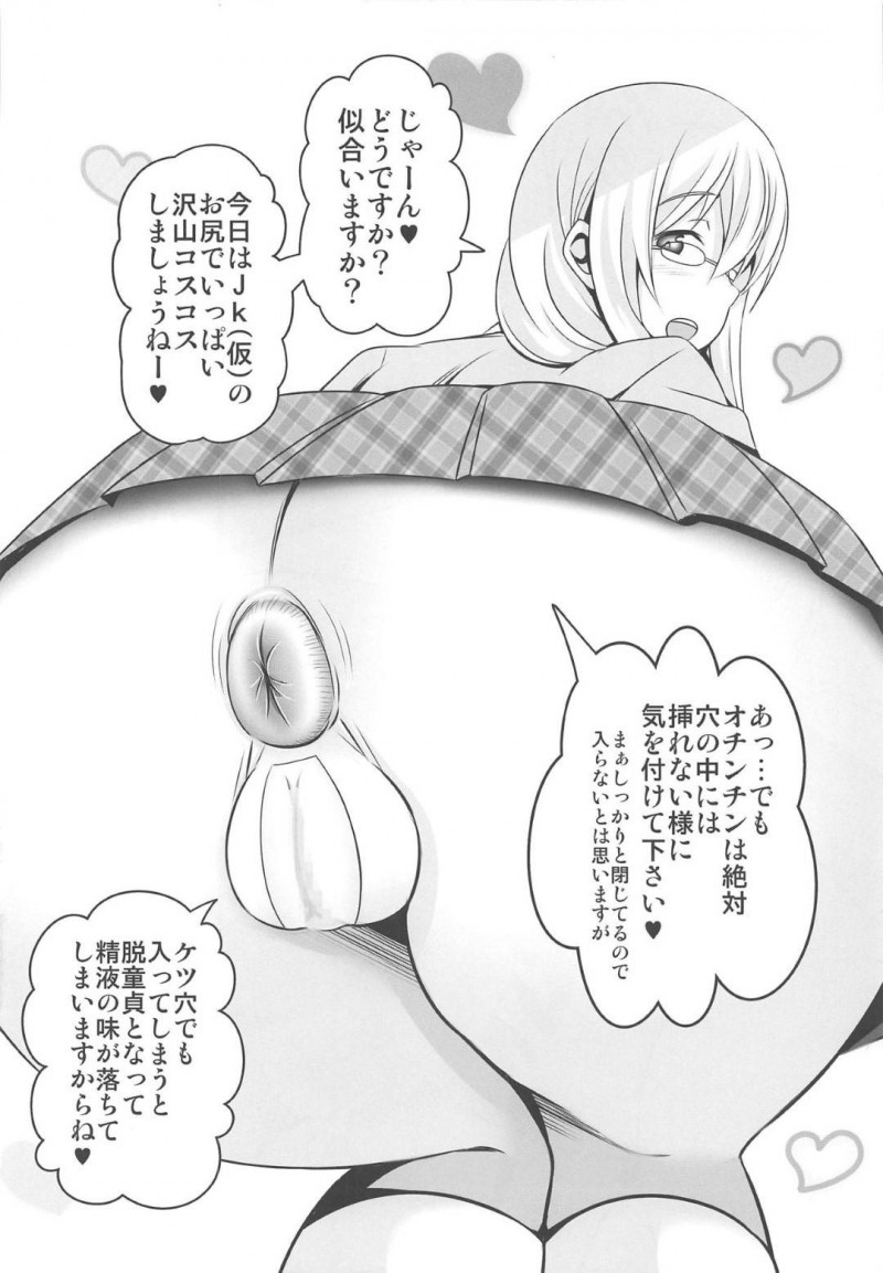40代のキモいオジサンを襲っちゃう爆乳美女…フェラしたりパイズリしたりして童貞の筆下ろしの中出しセックスでイチャイチャしちゃう！【三代目牧場主 桐生カズマサ：どうてい荘の童貞管理人さん】