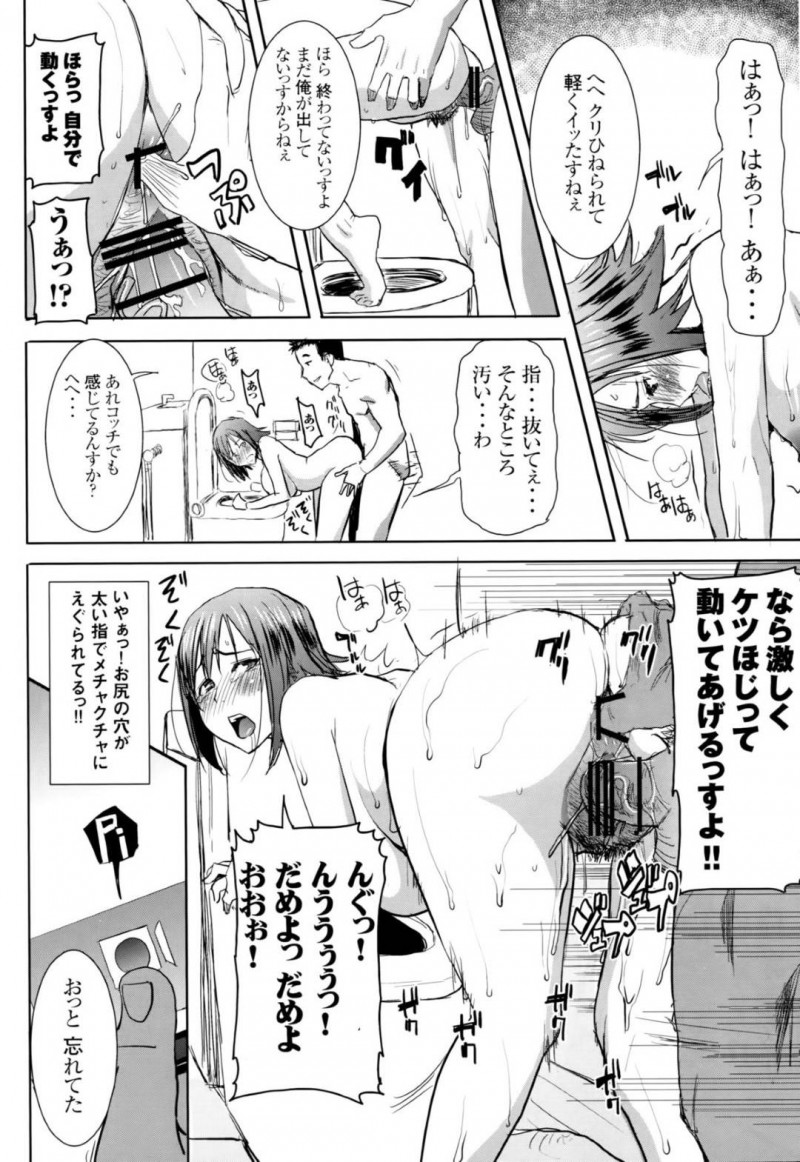 【エロ同人誌】熟女好きの息子の友達に犯される美人人妻は生ハメセックスを愉しむ！【田中あじ/アンスイート和久井和美+(プラス)SIDE安達雅史1+2+3】