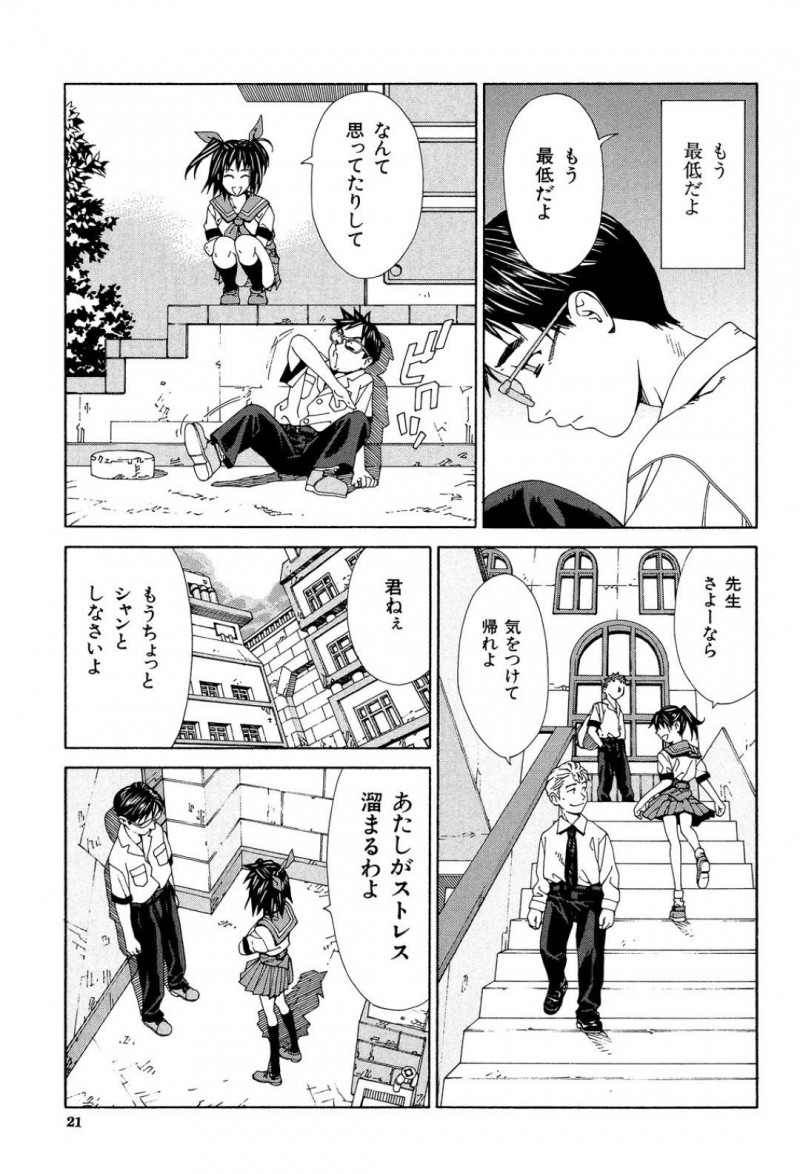 【エロ漫画】勉強できなくて自殺を試みる男子を救う元気娘JK…そのまま屋上で誘惑してご奉仕フェラチオしながら童貞卒業させて希望を与えてあげるセックス【世徒ゆうき：僕は勉強できない】