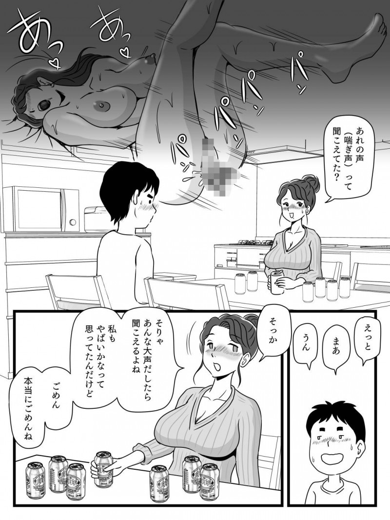 ビールを飲むと淫乱になる母さん…息子の策略により飲む状態に持っていかれたビッチになって逆レイプにど変態下着で禁断の近親相姦セックスしちゃう！【桃尻ハッスル堂：ビールを飲むと淫乱になる母さんとやれた話】