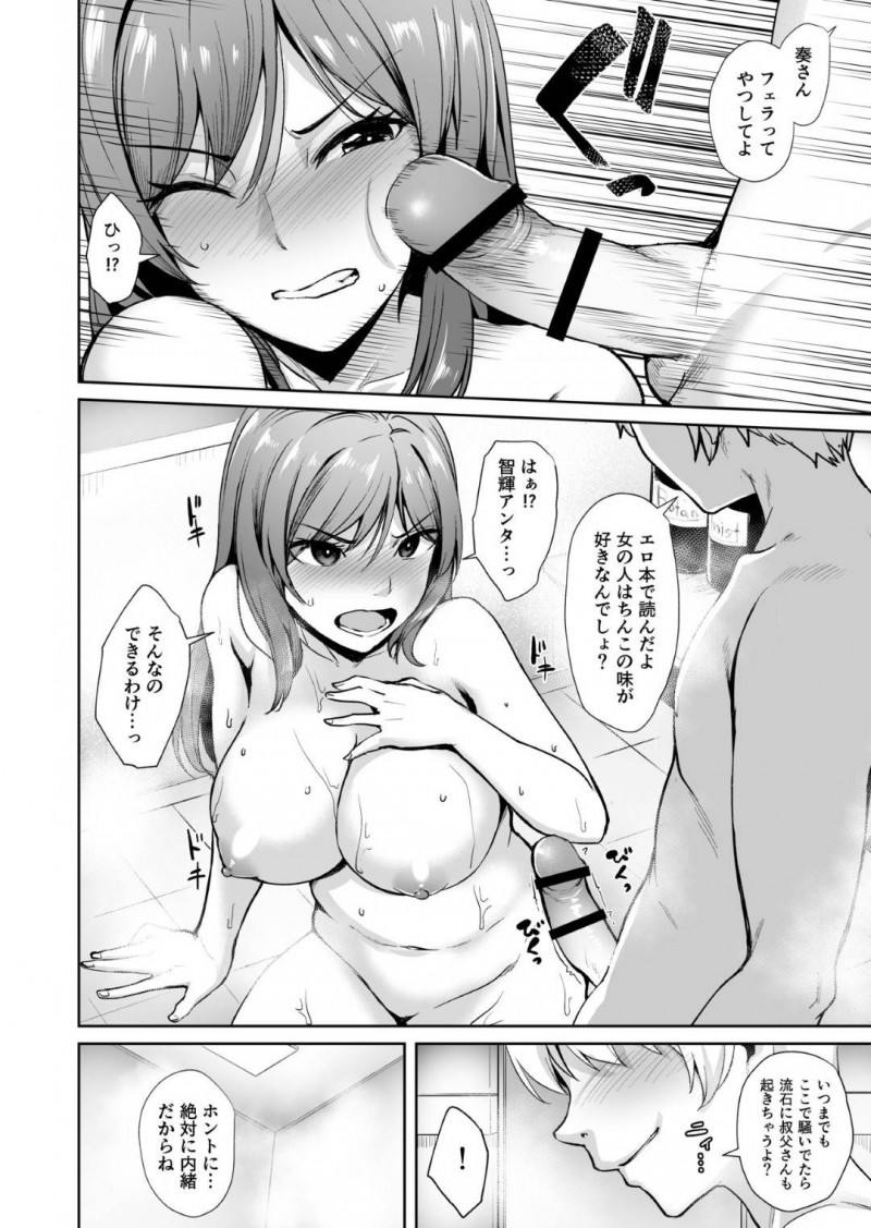 【エロ同人誌】遅い時間に1人嘘を付いて出掛ける巨乳人妻は同じマンションの男性のチンポを挿入されていた！【こっぺ/足枷2 ～連鎖する人妻調教～】