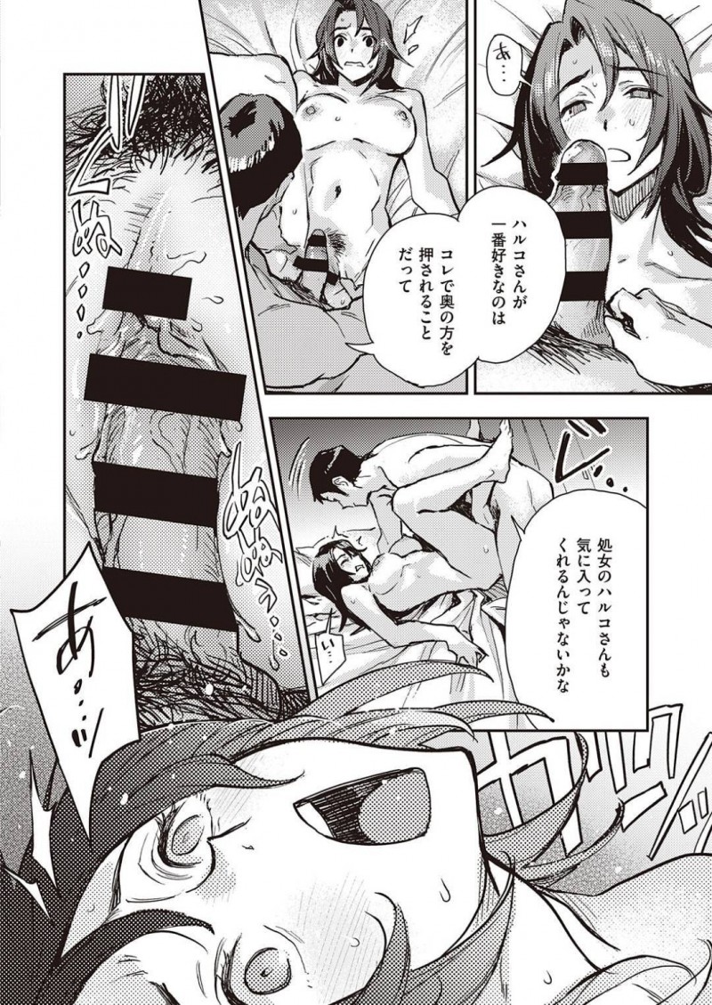 【エロ漫画】突如、記憶喪失してしまった巨乳お姉さん…彼女はよく分からないまま、旦那である男と生挿入の中出しセックスをし、初体験のような感覚でイキまくる！【三巷文:ハルコさんのナカ】