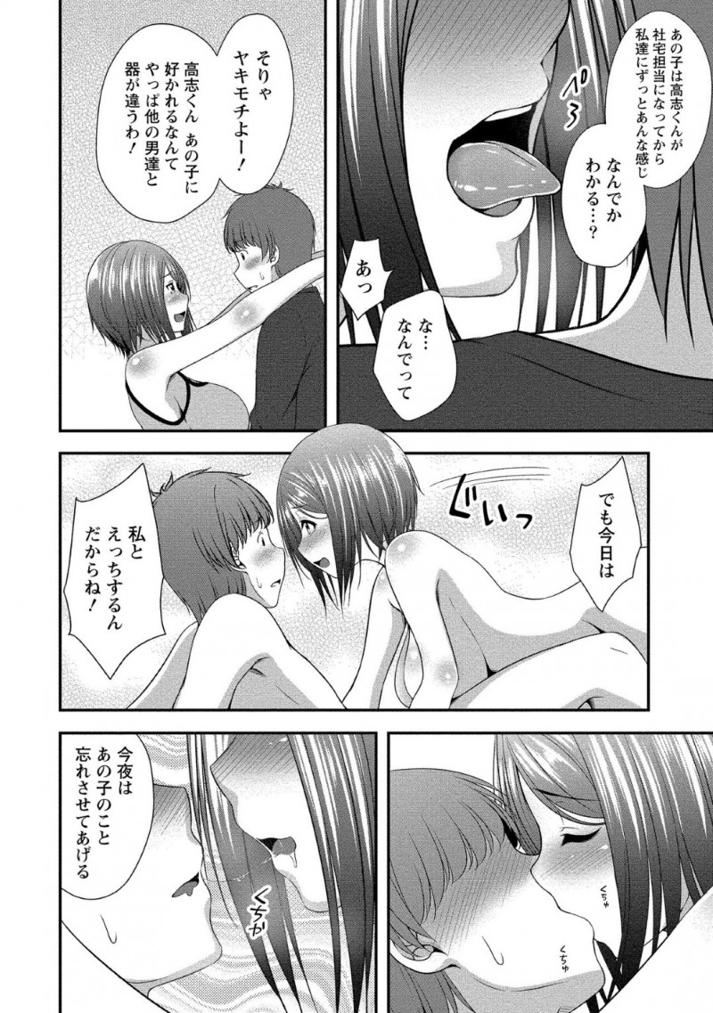 【少年漫画】とある寮に新しく入り仕事や夜の相手をこなす男性を可愛がるお姉さんたち…夜の相手は予約制で寮のお姉さん全員とハーレムの中セックスし放題！【一夢】