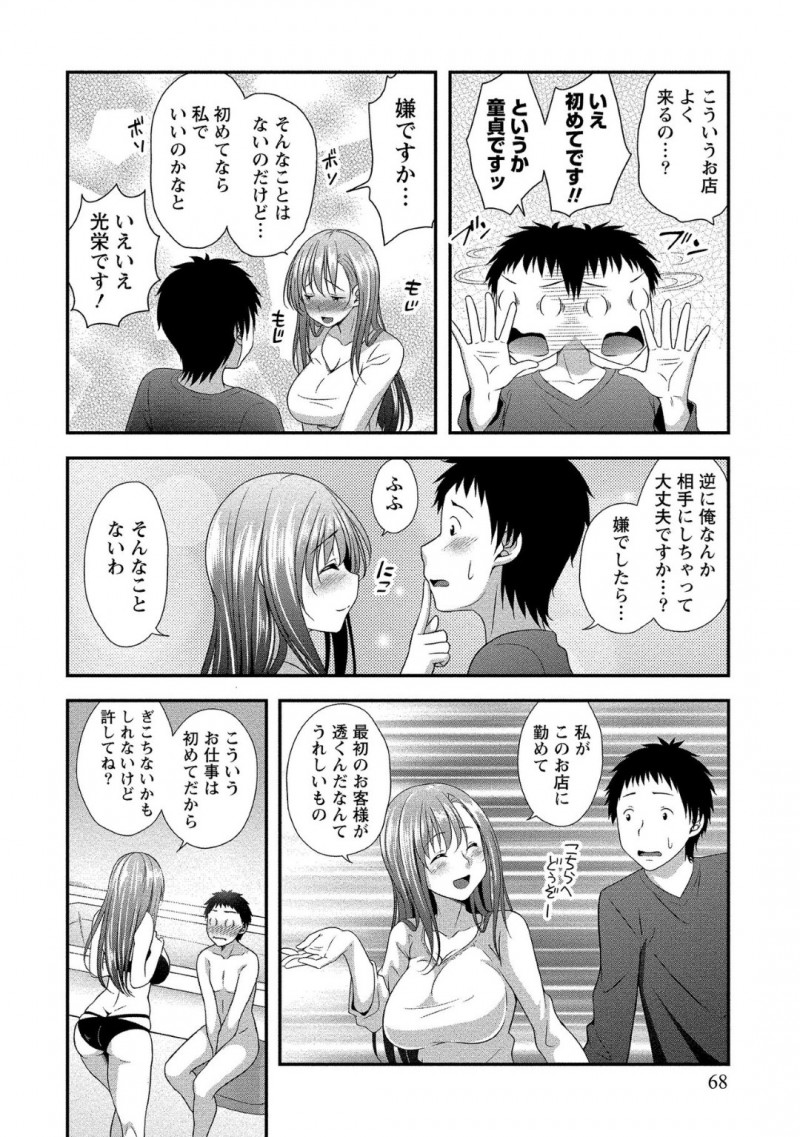 【少年漫画】同じマンションの隣人から引っ越してきてからの想いを告げられ童貞をもらってあげる美人人妻の新人風俗嬢…ソープで出会った2人はゴム付きセックスで一線を越える！【一夢】