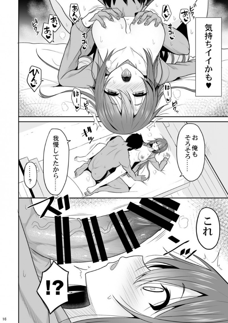 【エロ同人誌】幼馴染の家で制服を脱いで無防備にゲームする巨乳JKは幼馴染との初めてのセックスにハマってしまう！【タケユウ/警戒心がない幼馴染が女になるまで】