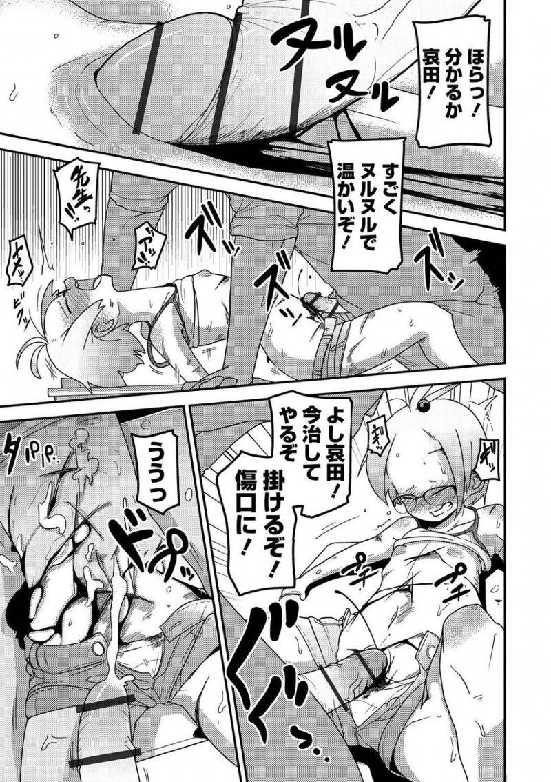 【エロ漫画】変態教師と放課後に教室で遊ぶちっパイJS…自分でカッターでつけた傷から出た血を舐める教師が暴走して身体を傷まみれにされた後処女を奪われる！【つくすん：哀姫姦々】