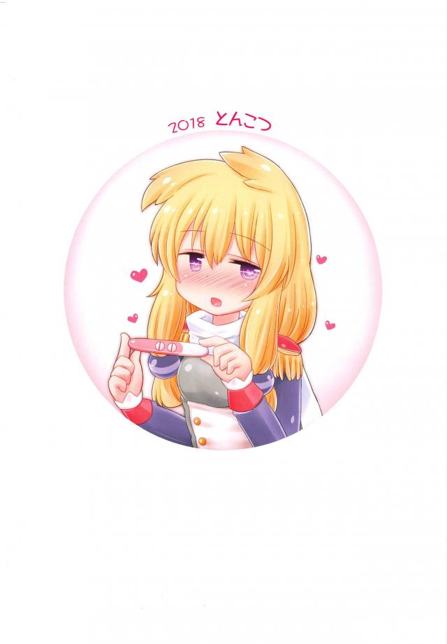 秘書艦のウォースバイトがパンツ丸出しで働いていて業務に支障があるので履いてほしいとお願いしたが証拠を見ないとというので勃起ちんぽを見せつけるとフェラから中出しセックスで勃起を鎮めてくれたｗｗｗｗｗｗｗ【アズールレーン・エロ同人誌】