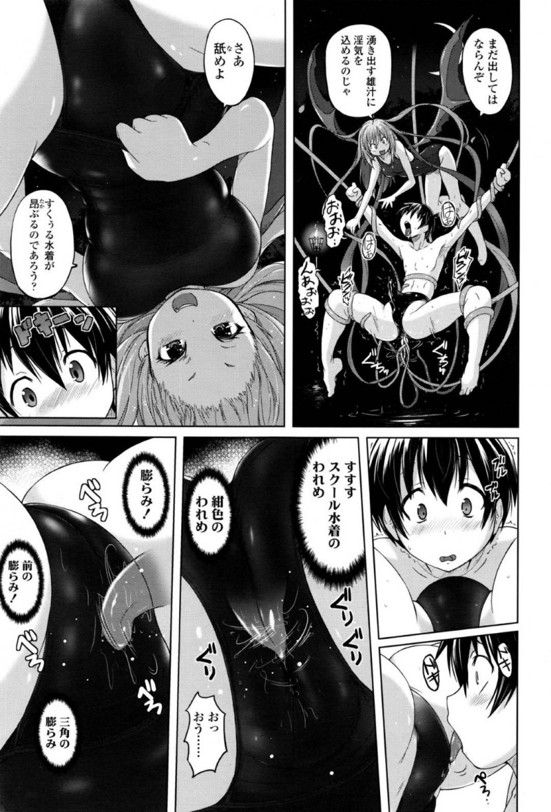 【エロ同人誌】人間と異界の種族が共存する高等学校のプールで男子生徒を拘束拉致した水の霊姫…生徒の性欲とイメージを借りて触手を使い射精させる！【紫☆にゃ～】