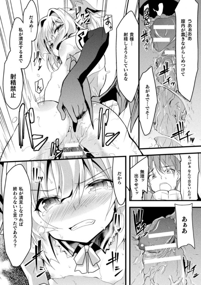 【エロ漫画】精力を持て余している男性の元に現れたちっパイサキュバス…昔会ったことがありマーキングした男だと気付かれるが強制勃起で大量に搾精をする！【Lとらっぷ：メモリアルレイプ強制搾精】
