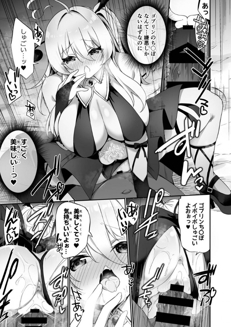 【エロ同人誌】魔王に敗北して魔法をかけられ女体化してしまった元勇者はサキュバスになって初のメスイキ！【かんむり/魔王に負けた勇者&#x2642;がサキュバスとして人生を謳歌する話】