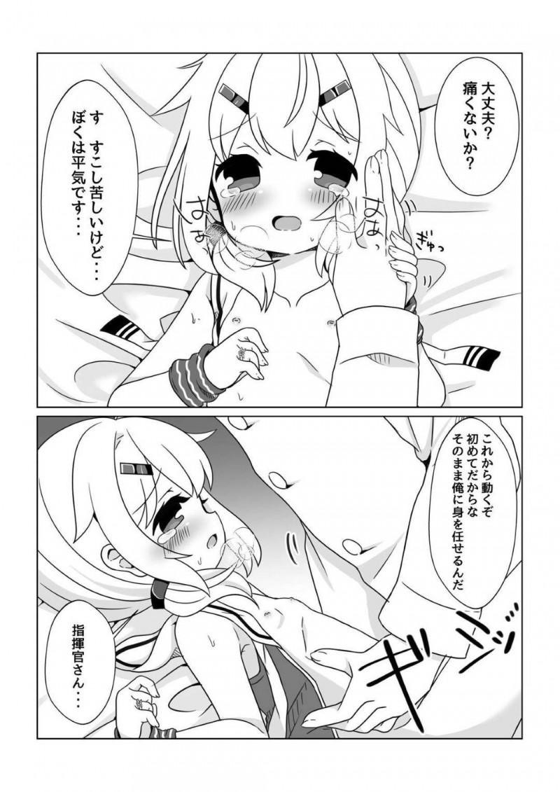 【エロ同人誌】肩こりに悩む指揮官を軽い運動に誘う秘書艦モーリーはセックスで身体を動かす！【ちくわ/モーリーちゃんといっしょにうんどう！：アズールレーン】