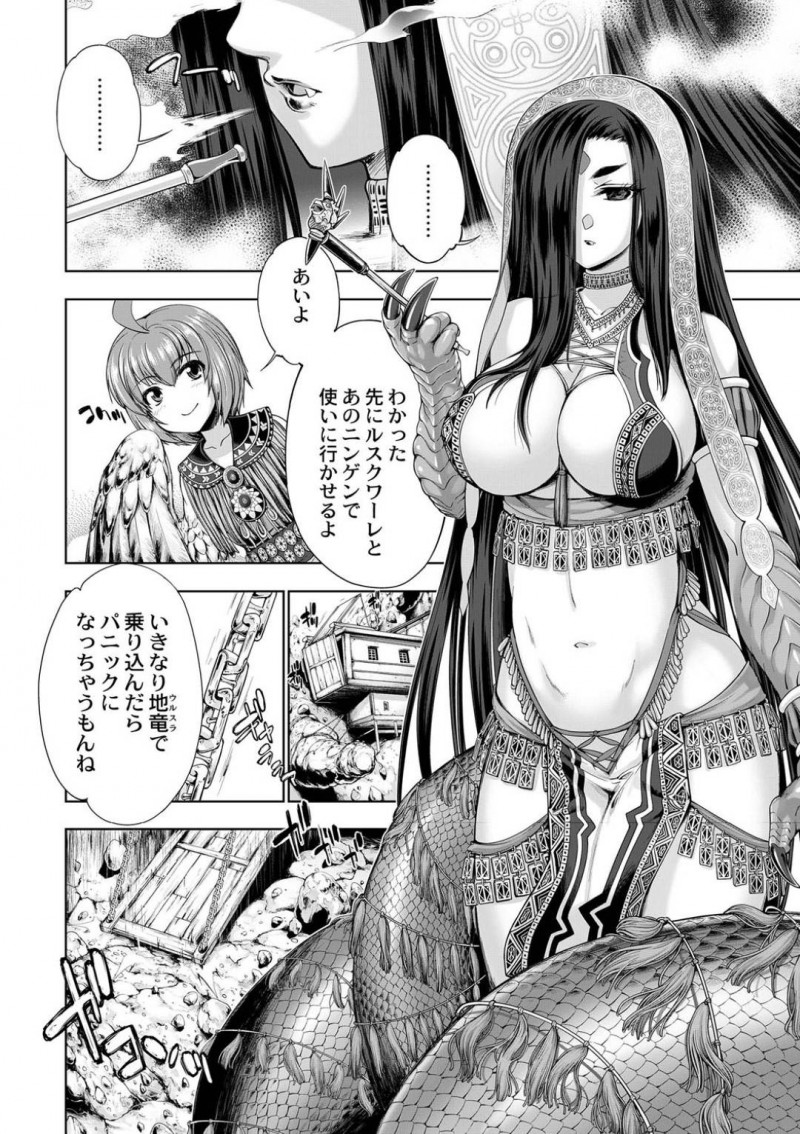 【エロ漫画】彼とのセックス中に絶頂寸前で尻尾で壁を壊してしまった巨乳人魚…覗かれてしまう可能性も考えるもお互い我慢できずそのままセックス再開！【GEN：モンスターガールズの恋色サーカス】