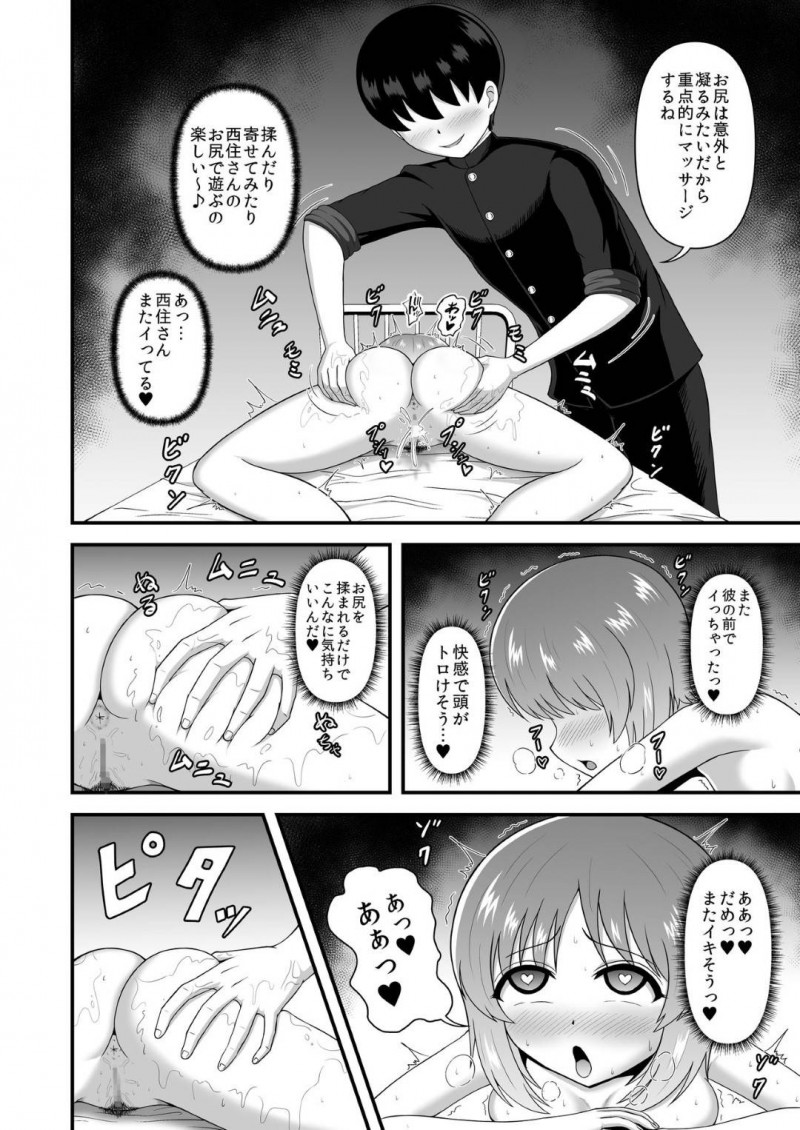 【エロ漫画】欲望抑えられずに男にSEXをおねだりしちゃうビッチJK会長…濡れ濡れマンコを責められてバックで高速ピストンでアヘ顔さらす！【無限妄想：貞操逆転あべこべ話3】
