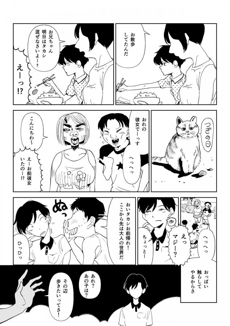 【エロ同人誌】田舎で近所の子供に仲間外れにされた男の子を誘惑する爆乳淫乱お姉さんは何度も中出しセックスをする！【福本眞久/渚の巨乳お姉さん】