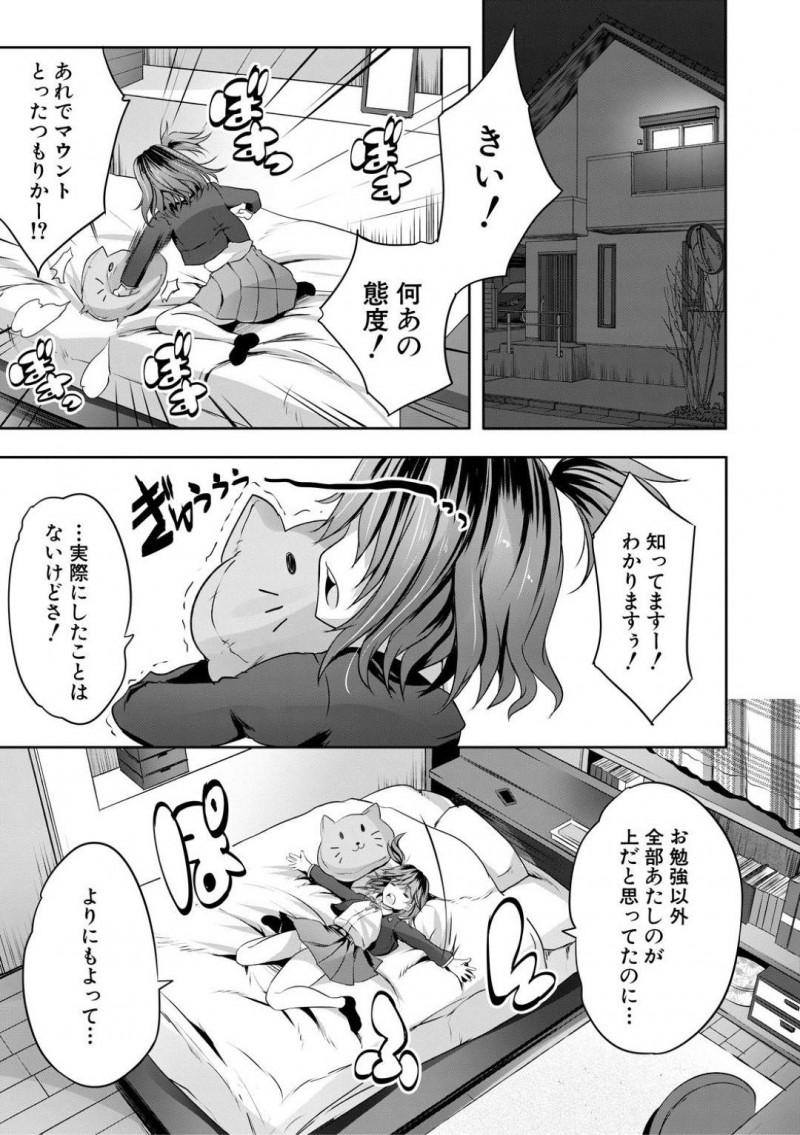 【エロ漫画】同級生に覗かれているとも知らず、放課後の図書室で教師と会ってはエッチな事をする清楚系真面目JK…彼女は彼に身体を委ねて乳首責めをさせて更には正常位で中出しセックスさせる！【創田ぐみ:小松崎さんは上からがお好き】
