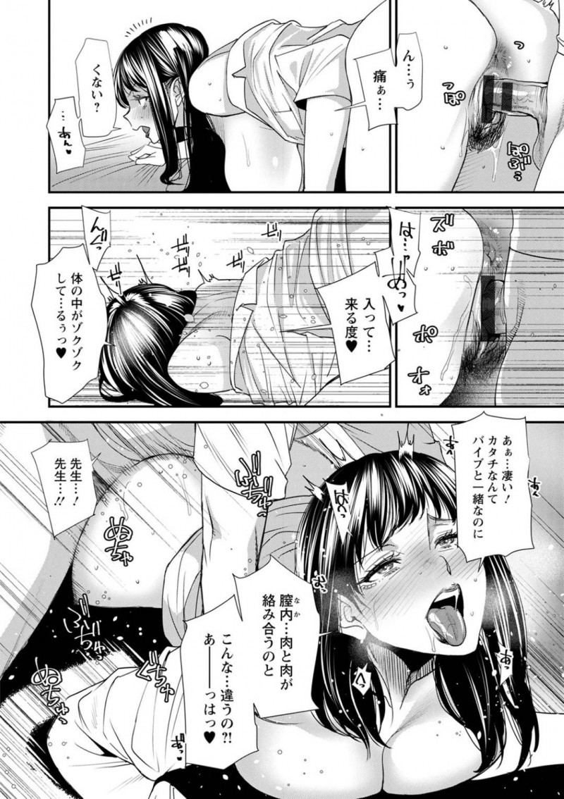 【少年漫画】生徒にセックスの指導をしないことを指摘される養護教諭…話の流れから処女ということもバレてしまい挑発に乗ってしまった彼女は保健室に来た男子生徒を誘惑して処女を捨てる！【大嶋亮】