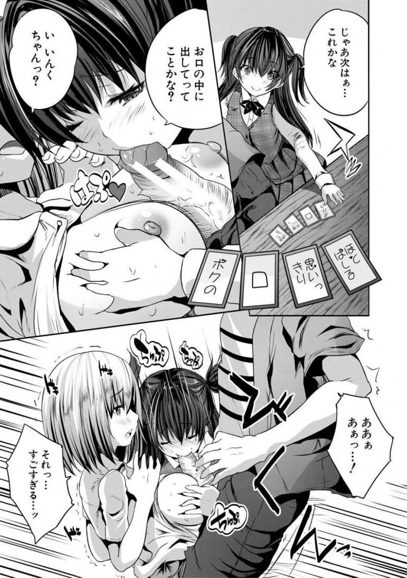 【エロ漫画】男性客とエッチなカードゲームをすることになった巨乳な女店員…従順な彼女はルールに従って手コキやパイズリをした挙げ句、中出しセックスまでもしてしまう！【創田ぐみ:ボドゲカフェあいらんど~アイランドゲームは出会いに向いている~】