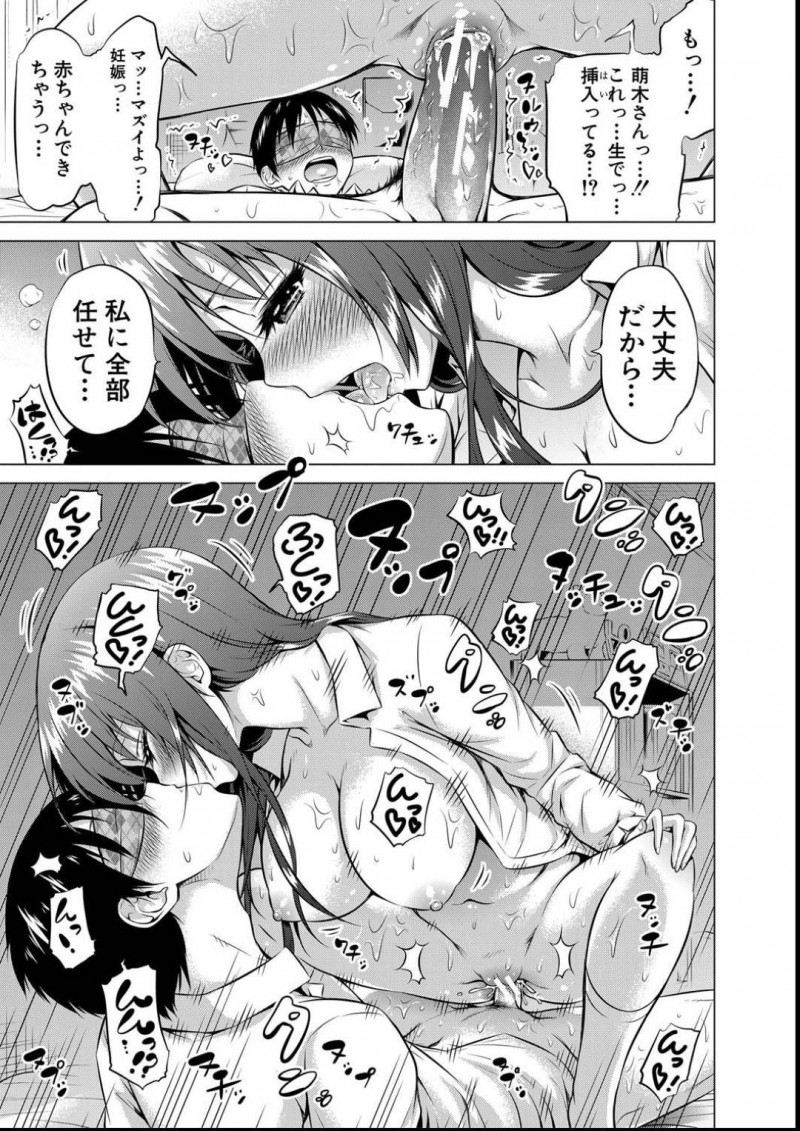 【少年漫画】同じ図書委員男子に想いを寄せる美人巨乳JK…しかし彼には別の想い人がいることも知っていた！差出人を書かずに彼にラブレターを渡し目隠しすると声が似ている想い人と勘違いされるが、逆手に取ってセックスしてしまう！【赤月みゅうと】