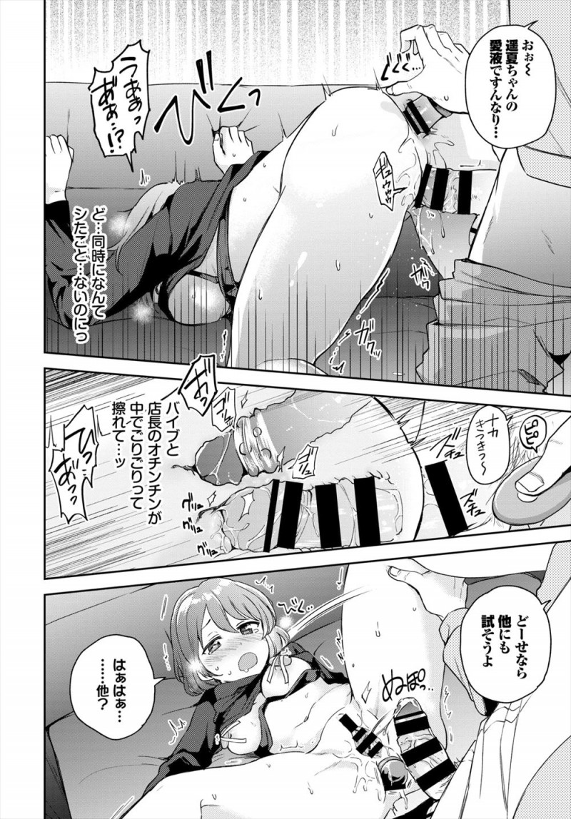 エロ系の本屋で働いていて入ってくる大人のおもちゃを裏垢を使ってレビューをしている女店員が店長にバレていて、リモコンバイブのスイッチを入れられ目の前でイカされ、そのままいろんなおもちゃでイカされまくり目の前でおもちゃのレビューをさせられるｗｗｗｗｗｗ